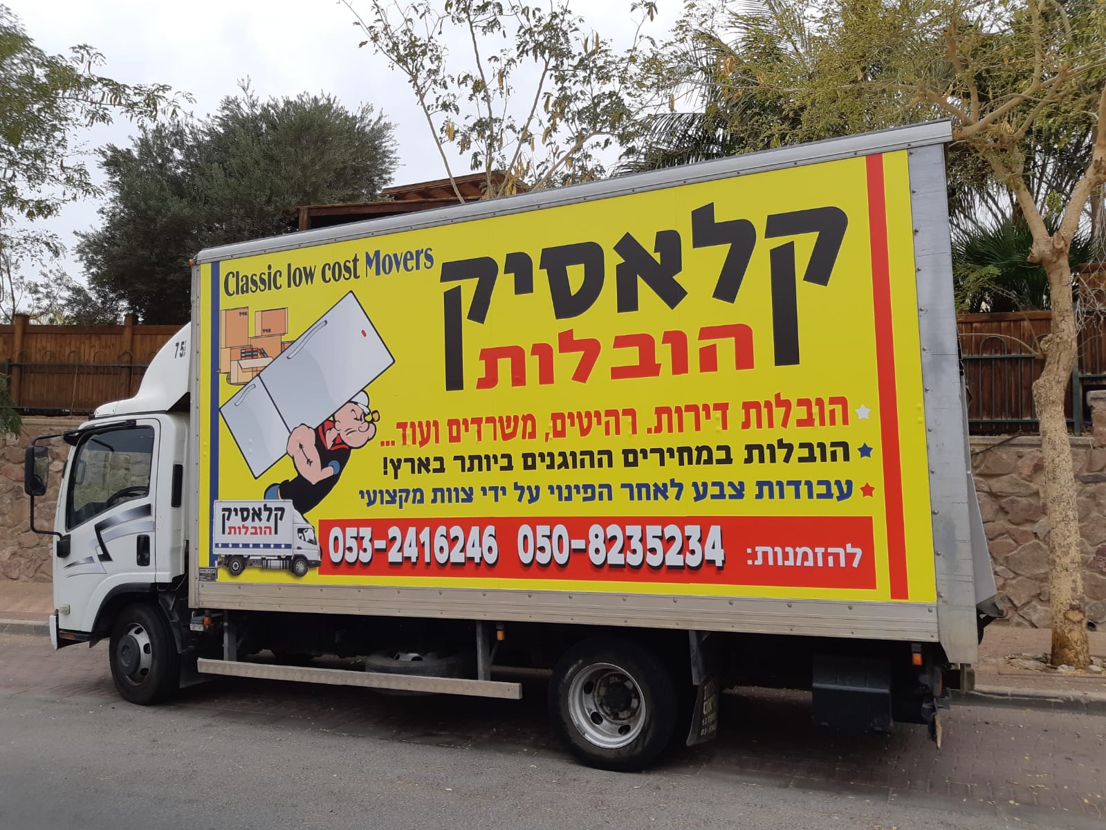 הובלות דירה או משרד